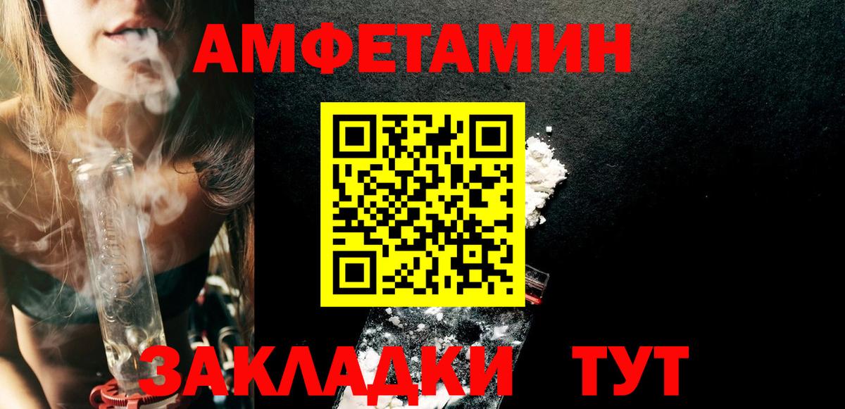 Амфетамин  Вход с VPN  Валуйки  АМФЕТАМИН 97% 