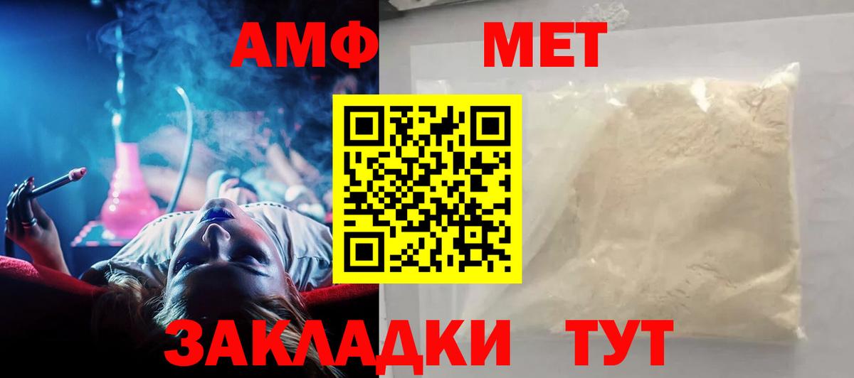 АМФ Premium Валуйки