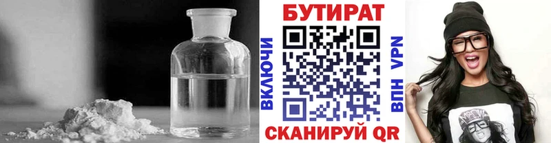 Бутират BDO 33%  цены   ОМГ ОМГ вход  Валуйки 