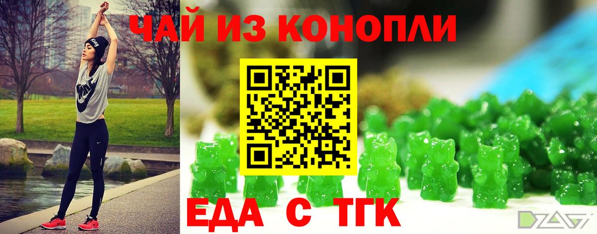 Печенье с ТГК марихуана Валуйки