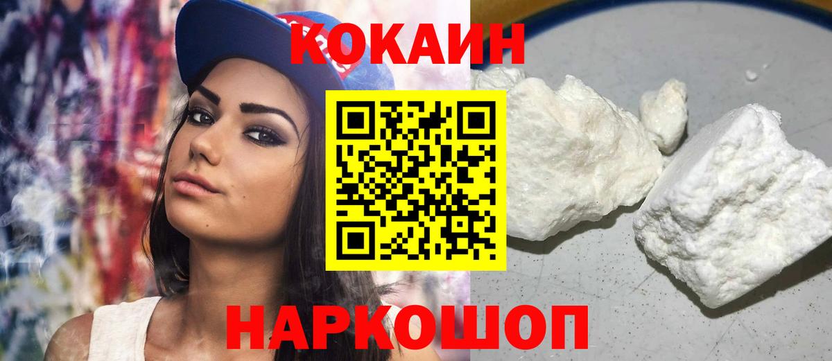 Валуйки  Кокаин Перу  Вход с VPN  КОКАИН Columbia 
