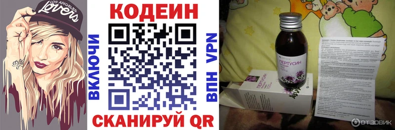 Кодеиновый сироп Lean Purple Drank  Валуйки 