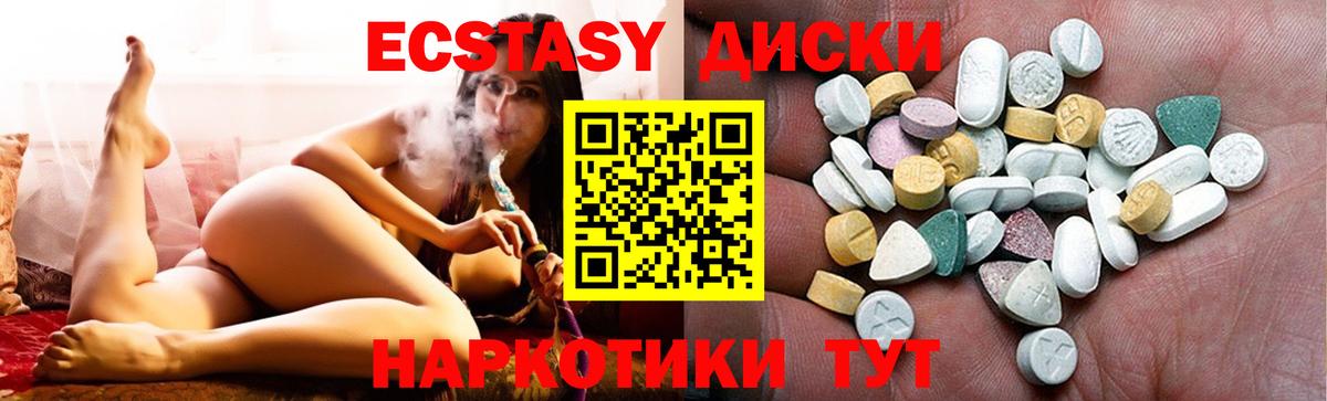 Экстази 300 mg  Вход с VPN  ссылка на мегу ссылки  Валуйки  Экстази VHQ 