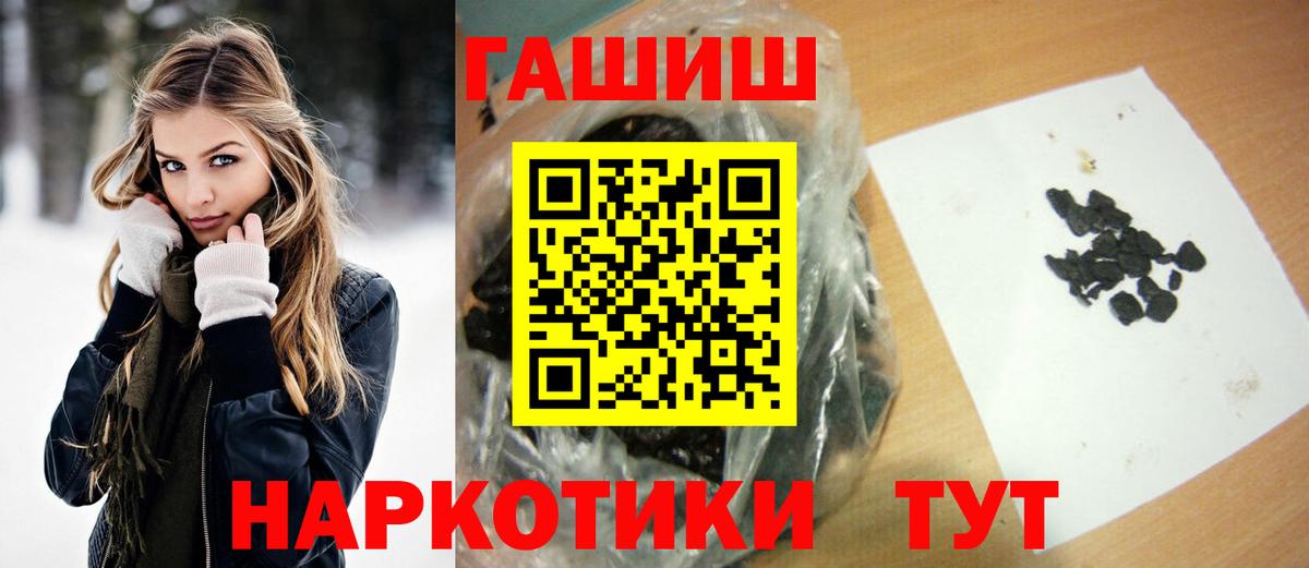 ГАШ 40% ТГК  ГАШИШ  Валуйки  Вход с VPN 