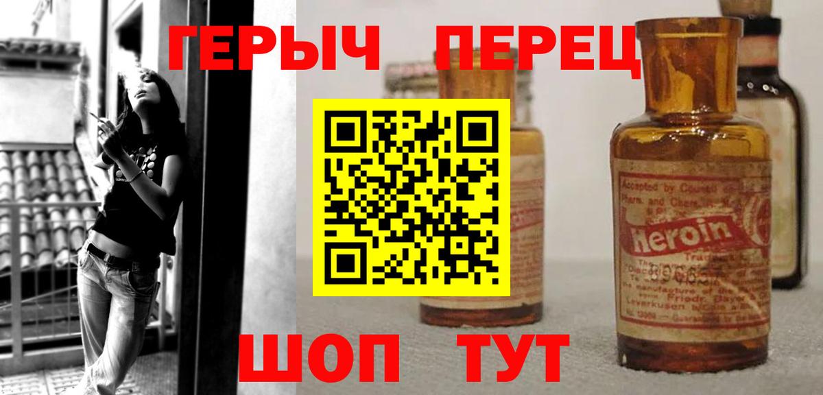 Валуйки  Героин VHQ  Вход с VPN 
