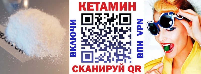 закладка  Валуйки  КЕТАМИН VHQ 