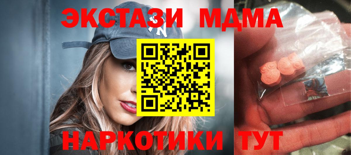 MDMA Molly  Вход с VPN  MDMA  Валуйки  MDMA кристаллы 