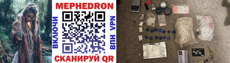 МЯУ-МЯУ mephedrone  Валуйки 