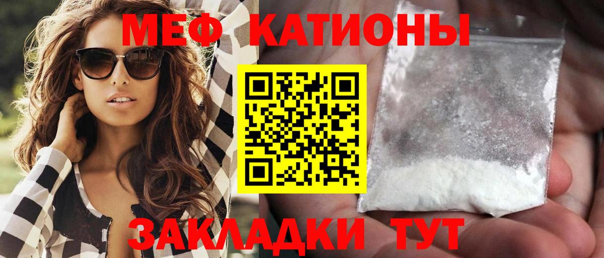 МЯУ-МЯУ VHQ  Вход с VPN  МЕФ  Валуйки 