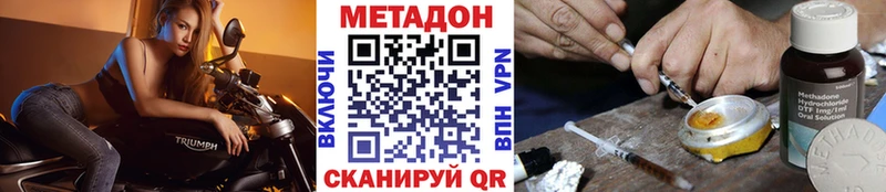 МЕТАДОН VHQ  Валуйки 