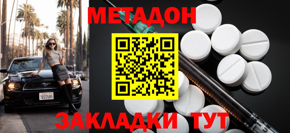 Метадон белоснежный  Вход с VPN  Валуйки 