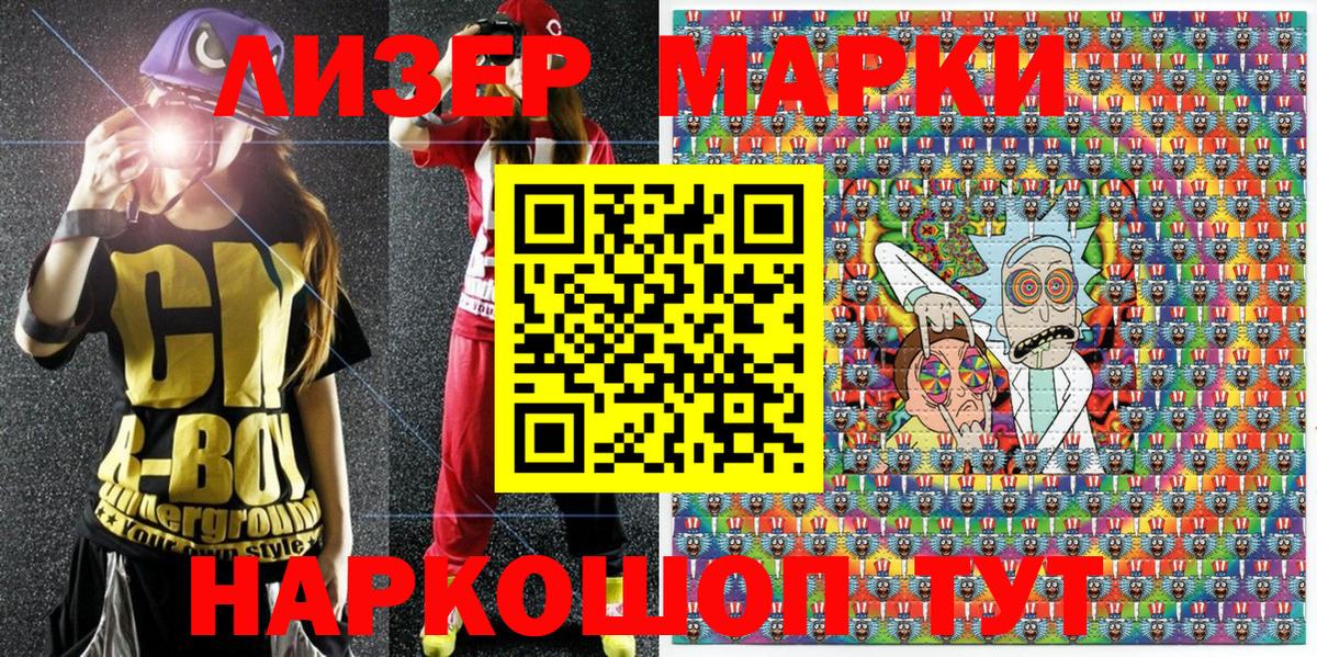 купить наркотик  Марки NBOMe  Валуйки  Наркотические марки 1500мкг  Вход с VPN  Наркотические марки 1500мкг 